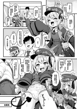 Page 24 of Sensei wa Tada Ibuki to Ofuro ni Hairitai dake nan desu |