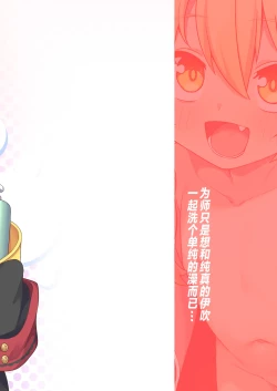 Page 28 of Sensei wa Tada Ibuki to Ofuro ni Hairitai dake nan desu |