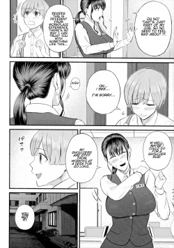 Page 12 of Naisho no Shokuba Taiken | Secret Work Experience