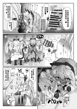 Page 18 of 生育工具Triple♥Beast | Kozukuri Triple Beast