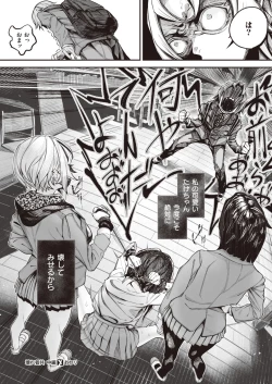 Page 50 of kowa re monodomo