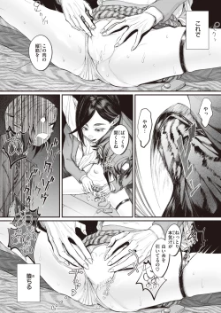 Page 61 of kowa re monodomo