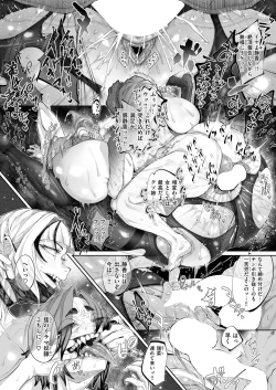 Page 95 of kowa re monodomo