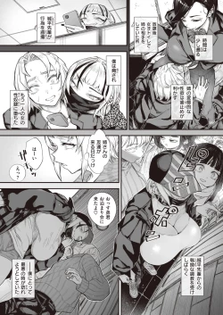 Page 9 of kowa re monodomo