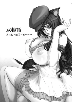 Page 2 of Soumonogatari Sono Ni