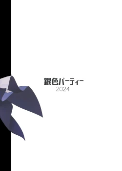 Page 18 of Kengensenu Mono o Wakarase| Correcting The Unmanifest Ones