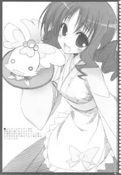 Page 3 of Sairoku ja nai ka