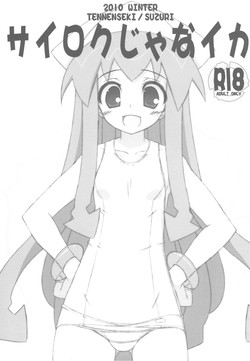 Download Sairoku ja nai ka