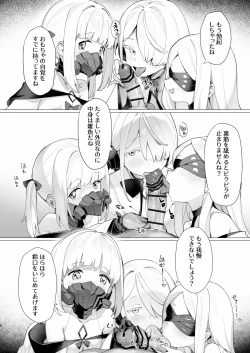 Page 3 of Kengensenu Mono o Wakarase