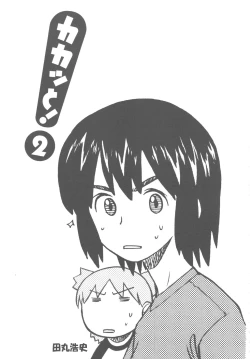 Page 3 of Kakatto! 2