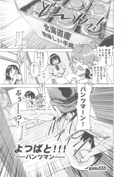 Page 47 of Kakatto! 2