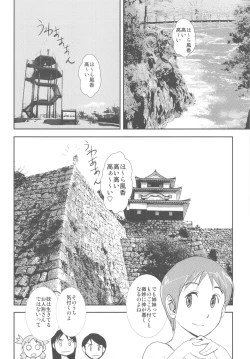 Page 66 of Kakatto! 2