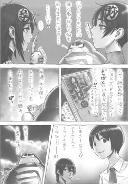 Page 73 of Kakatto! 2