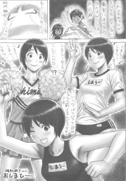 Page 74 of Kakatto! 2