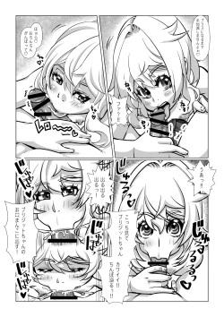 Page 18 of Burijitto to shiawaseninaritai 3-kakan