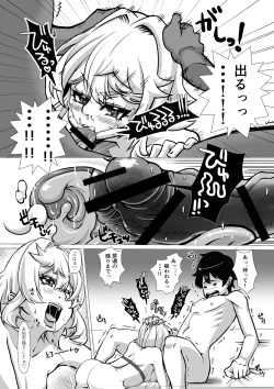 Page 19 of Burijitto to shiawaseninaritai 3-kakan