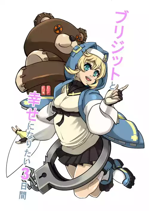 Download Burijitto to shiawaseninaritai 3-kakan