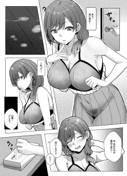 Page 17 of San Shimai to Boku no Seikatsu Kiroku Episode 1 Koharu Hen