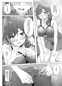 Page 20 of San Shimai to Boku no Seikatsu Kiroku Episode 1 Koharu Hen
