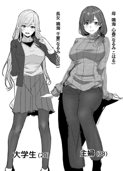 Page 27 of San Shimai to Boku no Seikatsu Kiroku Episode 1 Koharu Hen