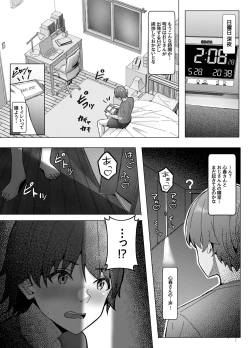 Page 9 of San Shimai to Boku no Seikatsu Kiroku Episode 1 Koharu Hen