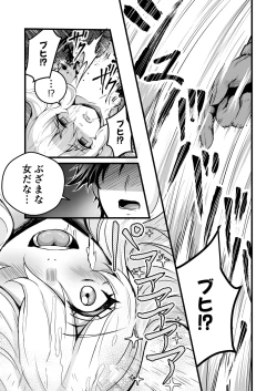 Page 10 of Uragiri no on'na yūsha no otōto