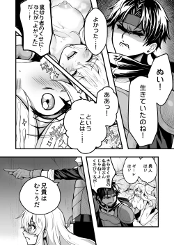 Page 11 of Uragiri no on'na yūsha no otōto