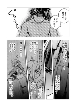 Page 25 of Uragiri no on'na yūsha no otōto
