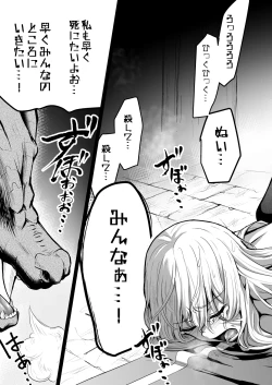 Page 6 of Uragiri no on'na yūsha no otōto