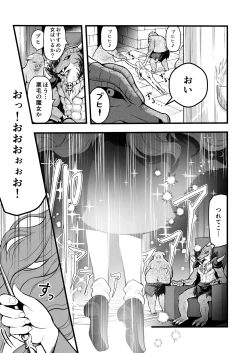 Page 8 of Uragiri no on'na yūsha no otōto