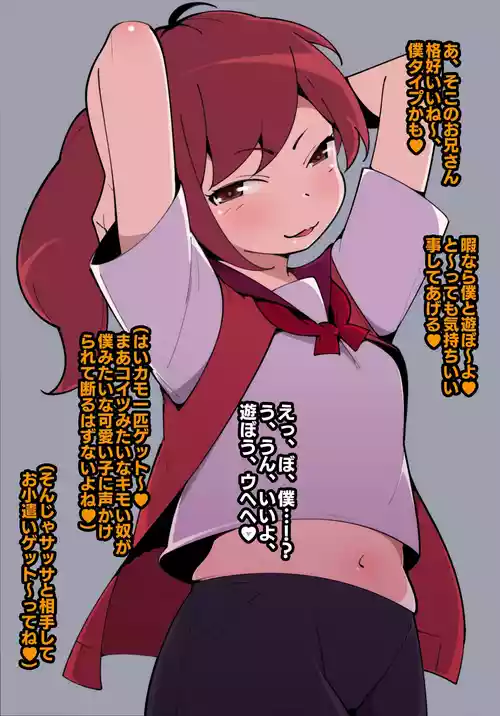 Download Papa Katsu Josōkko Wa Otosareru