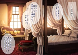 Page 66 of Shojo de Doutei de Miseitsuu no Futanari Dark Elf-chan ga Lesbian Harem ni Tatakikomareru Ohanashi