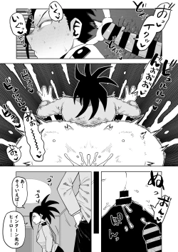 Page 2 of Teisou Gyakuten Mono Uwabami no Baai