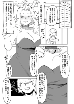 Page 4 of Teisou Gyakuten Mono Uwabami no Baai