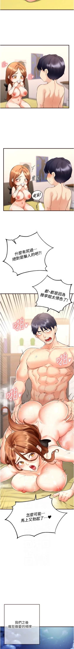 Page 115 of 熟女自助餐 1-18