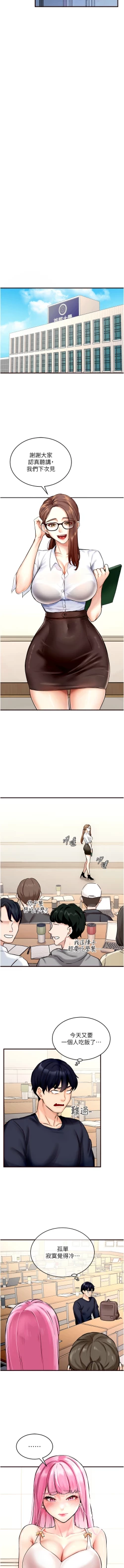 Page 11 of 熟女自助餐 1-18