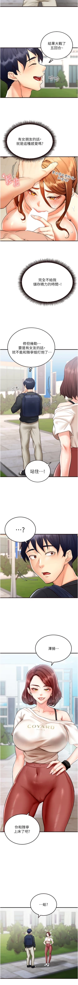Page 128 of 熟女自助餐 1-18