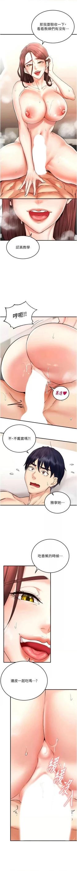 Page 158 of 熟女自助餐 1-18