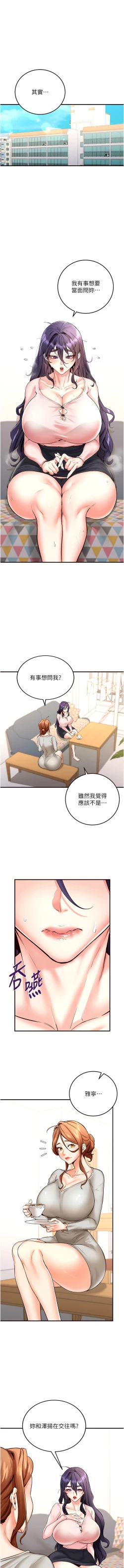 Page 162 of 熟女自助餐 1-18