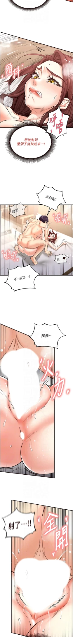 Page 169 of 熟女自助餐 1-18