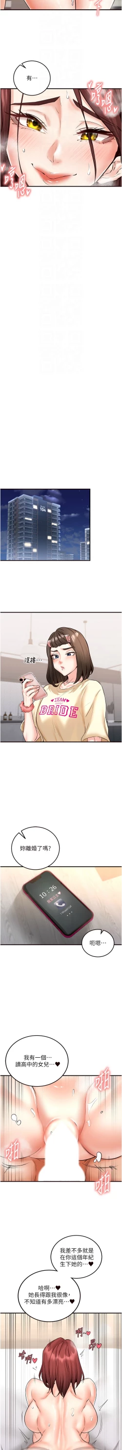 Page 173 of 熟女自助餐 1-18