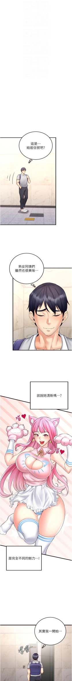 Page 189 of 熟女自助餐 1-18