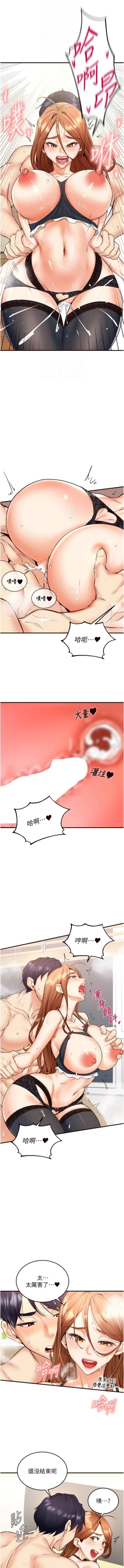 Page 212 of 熟女自助餐 1-18