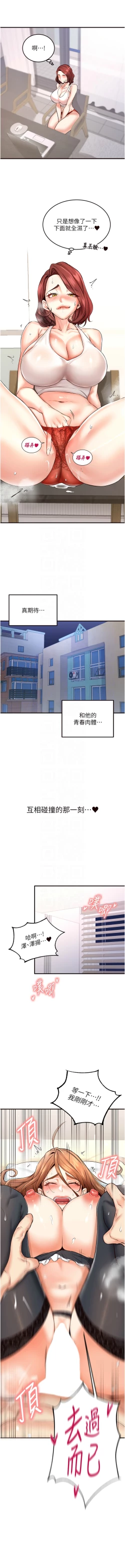 Page 217 of 熟女自助餐 1-18