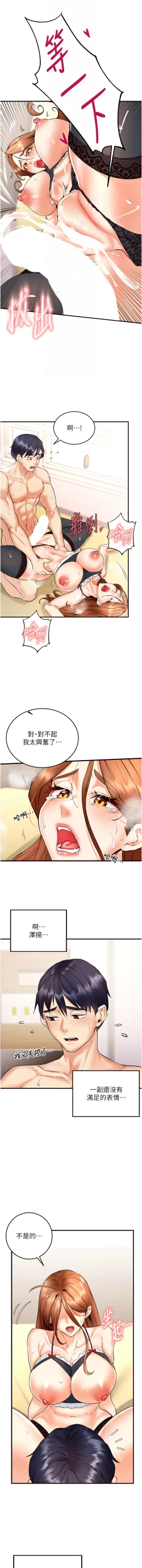Page 220 of 熟女自助餐 1-18