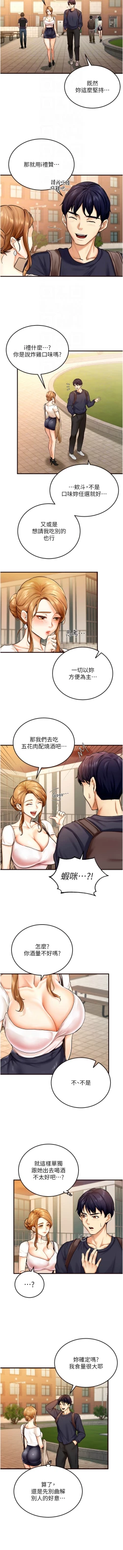 Page 23 of 熟女自助餐 1-18