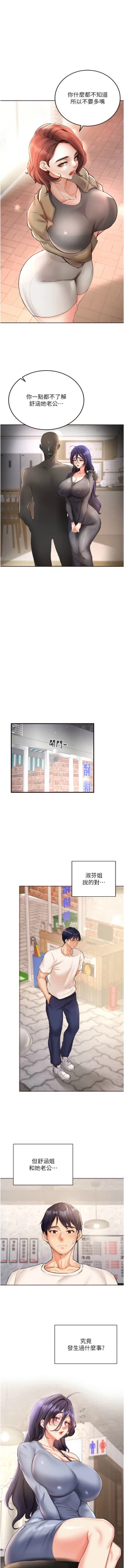 Page 241 of 熟女自助餐 1-18