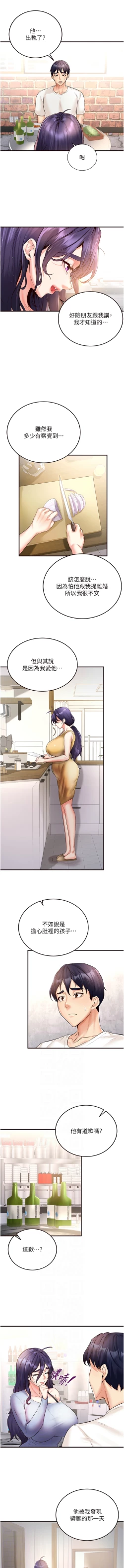 Page 246 of 熟女自助餐 1-18