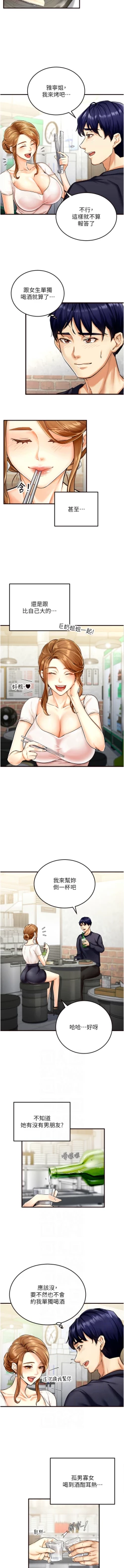 Page 25 of 熟女自助餐 1-18