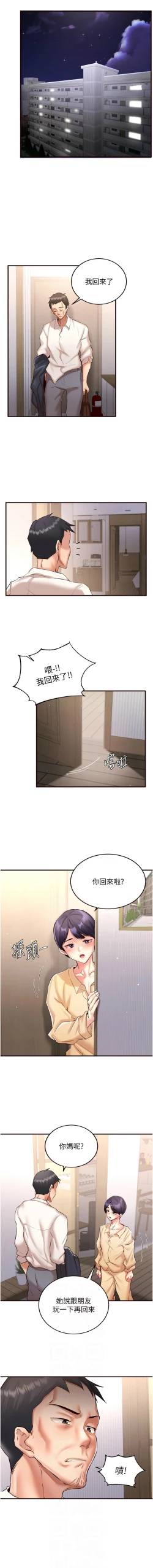 Page 271 of 熟女自助餐 1-18